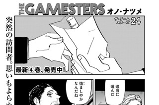 ｃｈａｐｔｅｒ２４① 표지