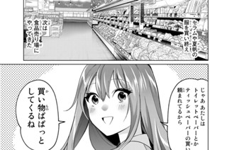 第１６話 フードコート 표지