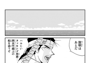 第７６話 （４） 표지