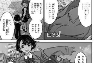 第７話 ＃１９ 女神の晩餐 표지