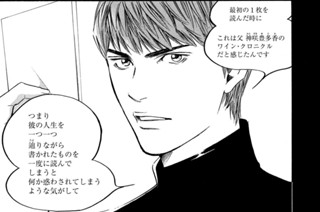 ＃２２８ 二つの大河 표지
