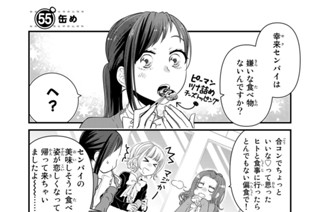 59화 ５５缶め 표지
