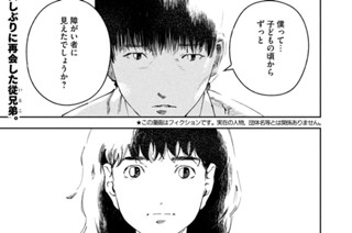 ＃９２ 就職活動③ 표지