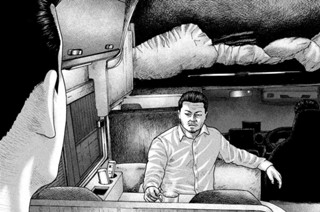 第２３３話 運転手（うんてんしゅ）の男（おとこ）・・・・。 표지