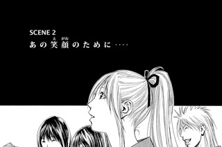ＳＣＥＮＥ２ あの笑顔のために‥‥ 표지