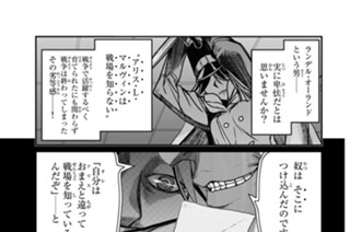 第７０話 ４日目：小さき者（前編） 표지
