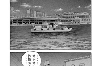 第５４話 スーパーピース 표지