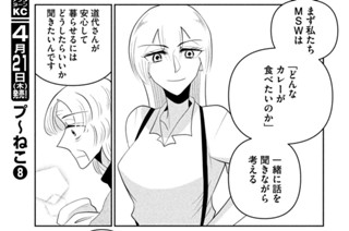 Ｃａｓｅ８ 認知症（前編）② 표지