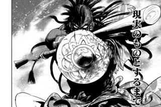 第３６話 野望① 표지
