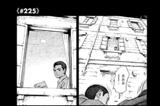≪＃２２５≫ リベリオ・ゴッティ 표지