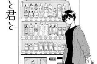 第７２話 自動販売機 표지