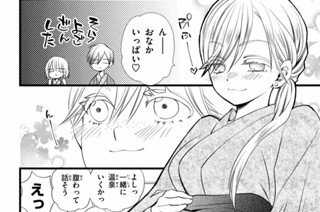 第９話 男の子と女の子② 표지