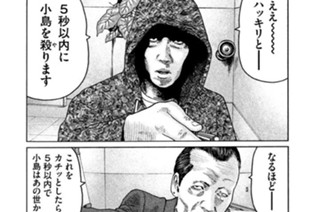 第５５話 運命の一日です♪ 표지