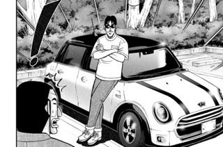 第７６話 一惚 표지