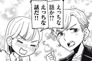 第２１話 八尺さまの真実を動画で暴くよ 표지