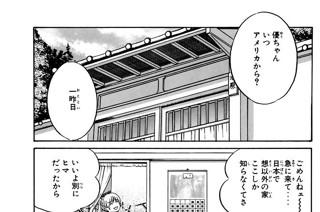 魔女の手の中に 표지