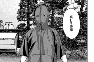 第２１話 ネリマノラッパー 표지