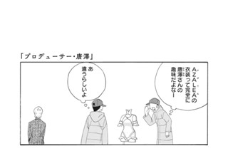 おまけ⑫ プロデューサー・唐澤 표지