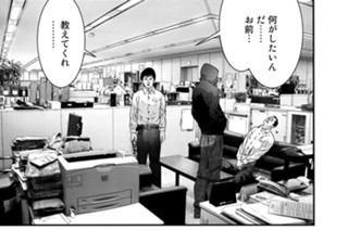 第４９話 見届けてよ 표지