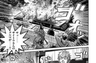 第２１４話 サイトウの大事なもの!! 표지