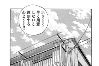 第８話 リキヤ 표지