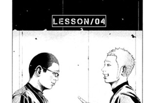 ＬＥＳＳＯＮ／０４ ハートブレイク脱走兵 표지