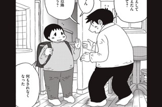第１０５話 そーいうとこある 표지