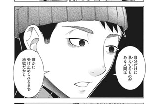 第７１話 見る人 표지