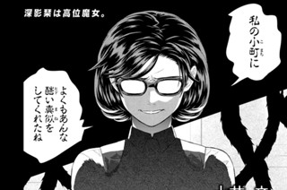 その１４ 小町さんと２人の魔女 後編① 표지