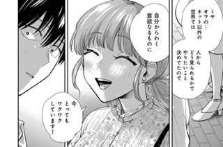 第２８話 「今のオレの世界」② 표지