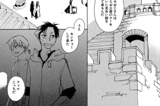 ACT.35 本物の騎士(2) 표지