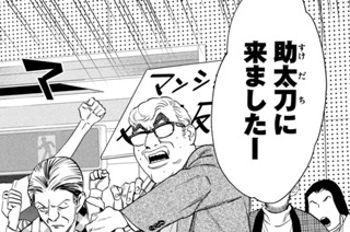 第１４７話 賊狩りと参りましょう 표지