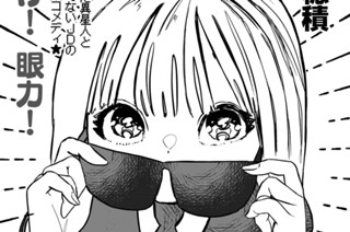 ＃１４ 「付けマトわりリックス」 표지