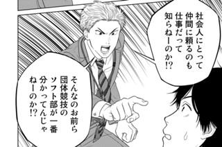 第８話 ワーカーコーワーカープレーヤーサポーターズ② 표지
