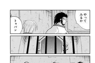 第３３話 （３） 표지