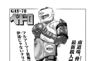 第４６６話 変わったわね 표지