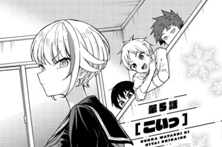 第5話 [こいつ](1) 표지