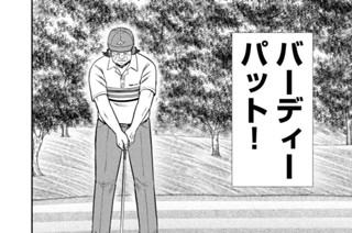 第３０話 「一打」 표지