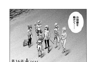 第３６話 ｔｅａｒ（ティア） 표지