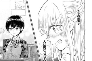 第２話 銭湯のマナーってなんなん？② 표지