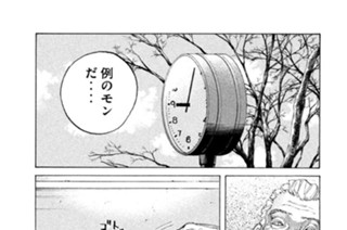 第１５２話 不正（ホコリ） 표지