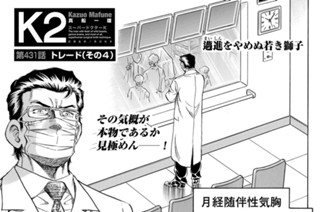 第４３１話 トレード（その４） 표지
