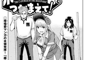 第７３話 神整備 표지