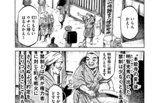 Ｖｏｌ．４５ 大山崎（おおやまざき） 표지