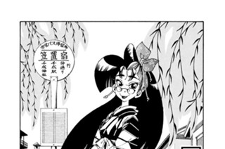 第七十四話 筍さんと女の代価＜其之二＞ 표지