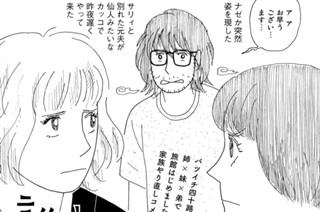 12화 １２泊目「やさしいだけじゃダメですねん」 표지