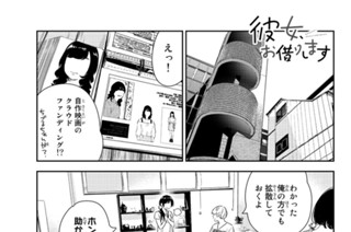 満足度１２３ 最終日と彼女 １ 표지