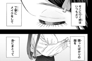 第４０話 薫子と凛太郎 표지