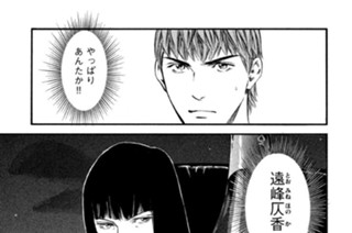 ＃３６９ 夕陽をめぐる遊戯 표지