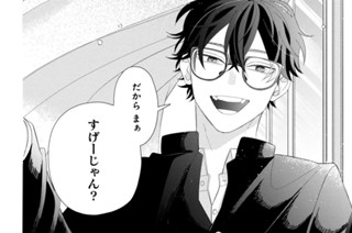 ＃１９ 文化祭の出し物は…（４） 표지